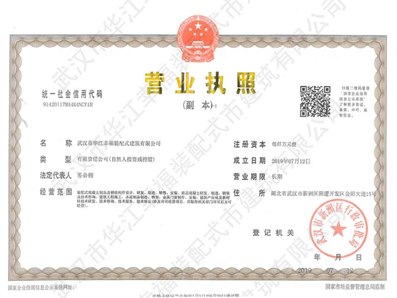 營(yíng)業(yè)執(zhí)照